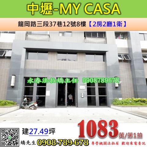 桃園中壢大樓法拍-1