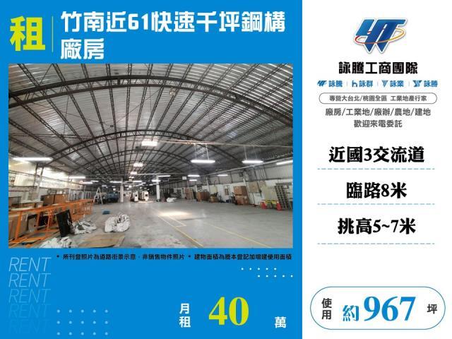 苗栗廠房-1