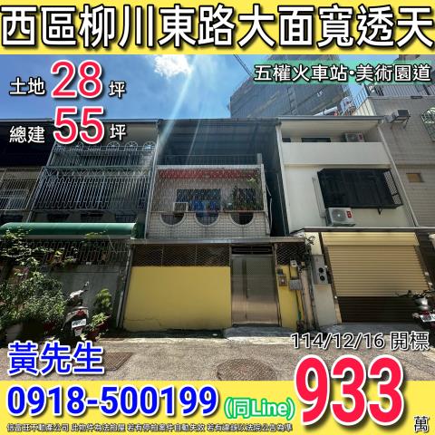 台中法拍透天-1