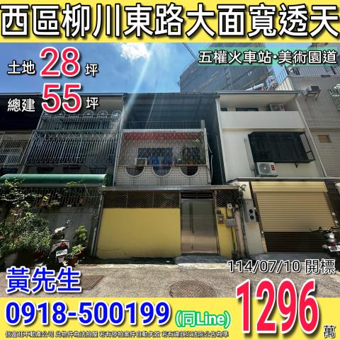 台中法拍透天-1
