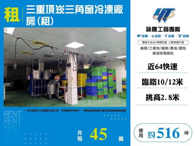 新北廠房-1
