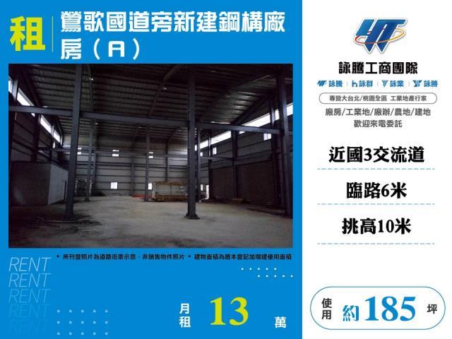 新北鶯歌廠房-1