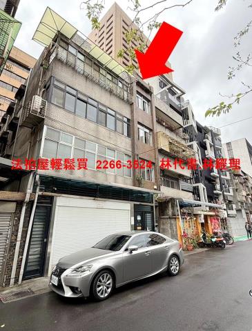 中正區公寓法拍-3