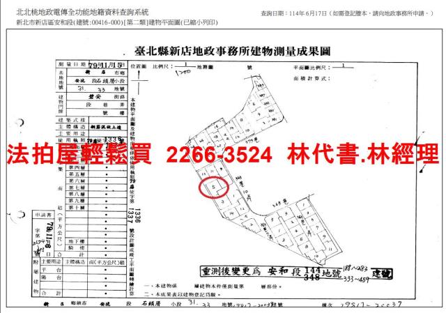 新店法拍公寓-9