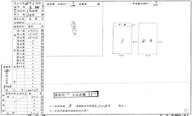 台北法拍透天-3