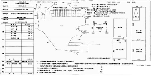 新北別墅法拍-3