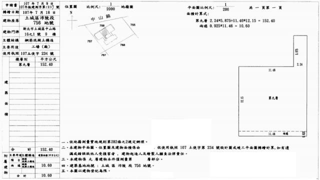 新北華廈法拍-3
