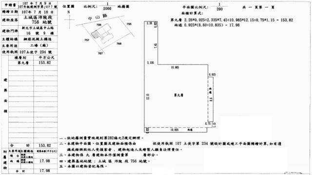 新北華廈法拍-4