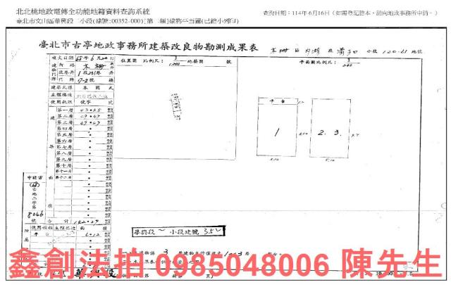 文山區法拍透天-8
