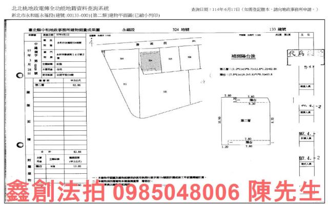 永和法拍公寓-8