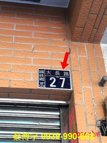 國姓大長路法拍屋透天