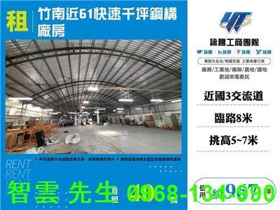 苗栗竹南廠房-1