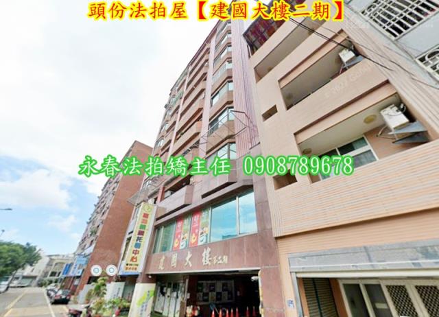 苗栗頭份法拍華廈-4