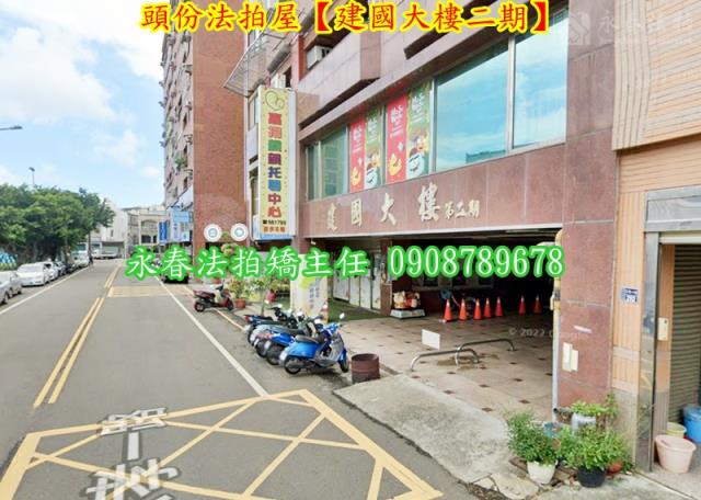 苗栗頭份法拍華廈-5