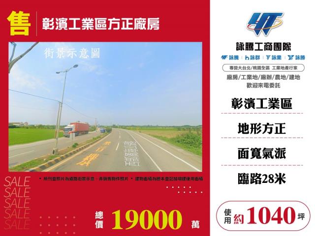 彰化廠房-1