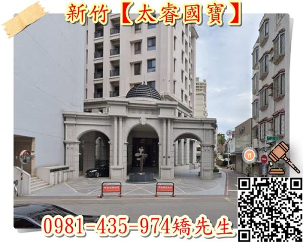 新竹北區大樓拍賣-2