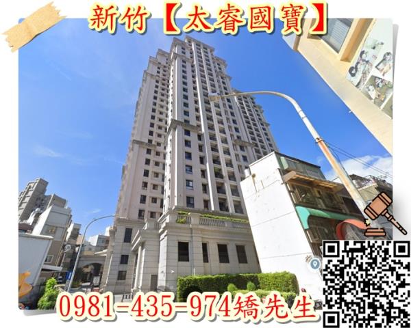 新竹北區大樓拍賣-5