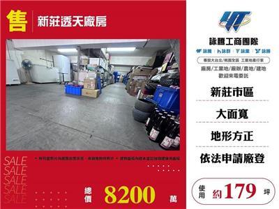 新北新莊廠房-1