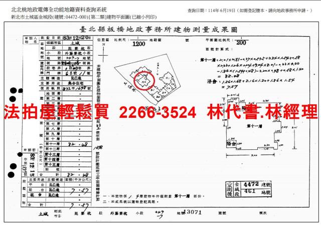 新北土城法拍大樓-15