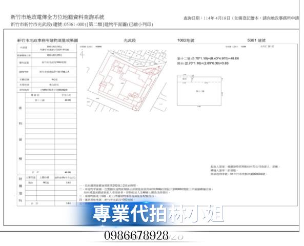 東區大樓拍賣-9