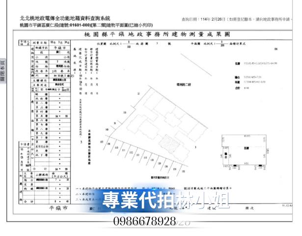 平鎮拍賣大樓-15