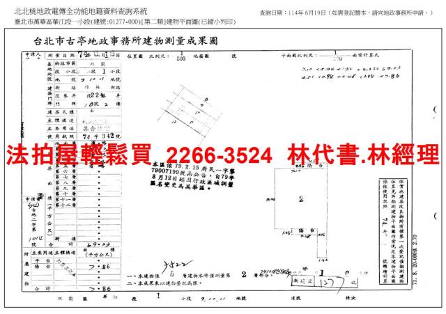 台北萬華拍賣公寓-12