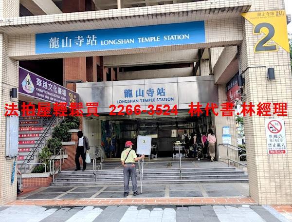 台北萬華公寓拍賣-10