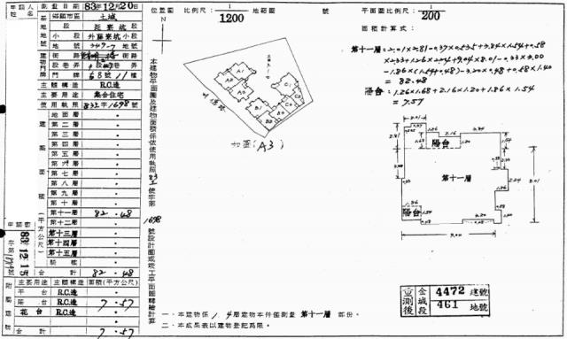 土城大樓法拍-3