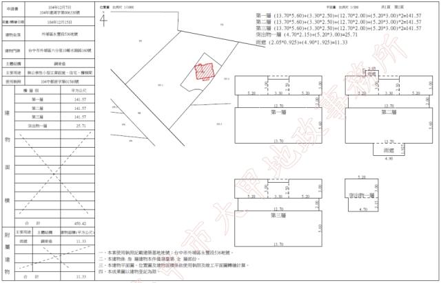 外埔透天法拍-3