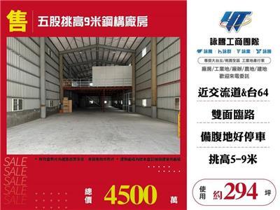 五股廠房-1