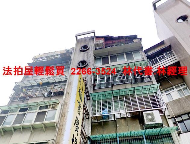 台北萬華拍賣公寓-1