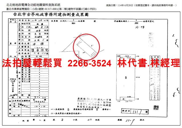 台北萬華拍賣公寓-7