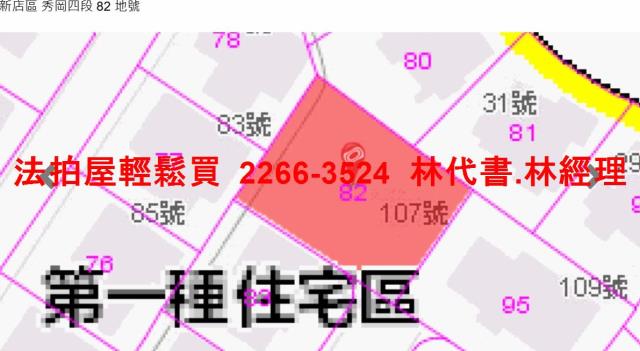 新北新店透天法拍-14
