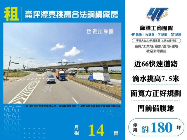 桃園觀音廠房-1