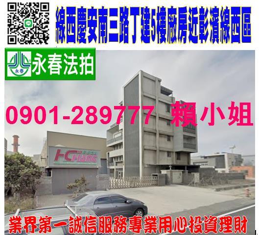 線西拍賣透天-1