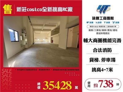 新北新莊廠房-1