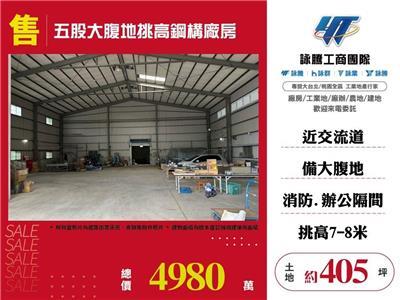 新北五股廠房-1
