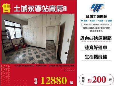 新北土城廠房-1