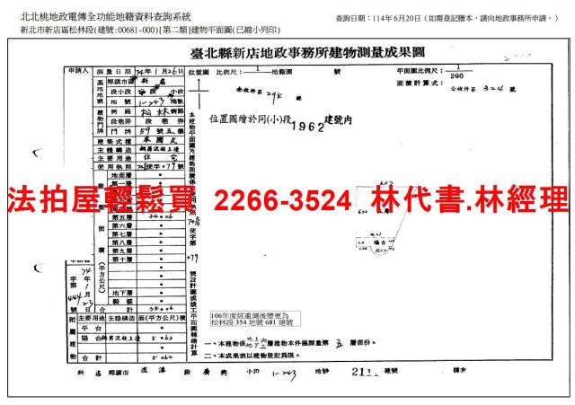新店法拍華廈-14