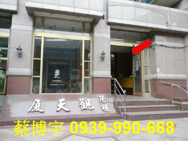 彰化市法拍陽明觀天廈
