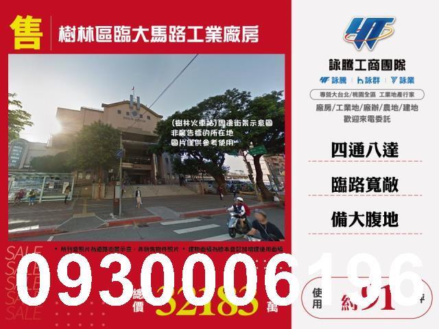 新北樹林廠房-1
