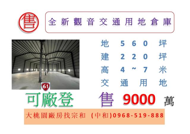 觀音廠房-1