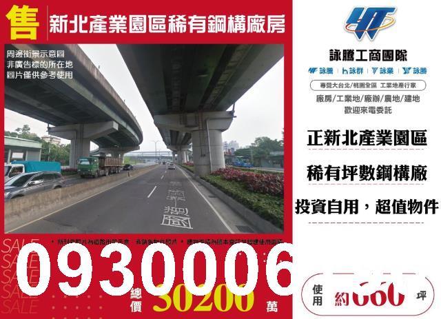 五股廠房-1