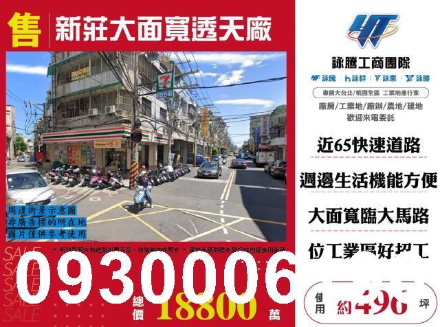 新北廠房-1