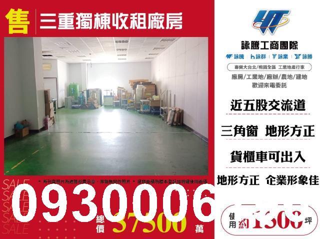 新北廠房-1