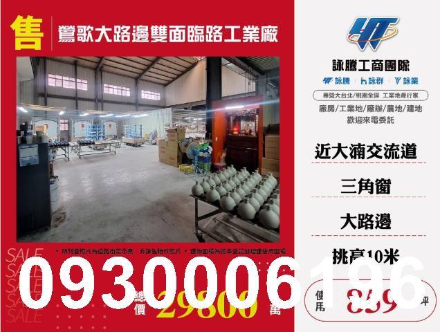 新北鶯歌廠房-1