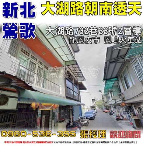 新北鶯歌透天法拍-1