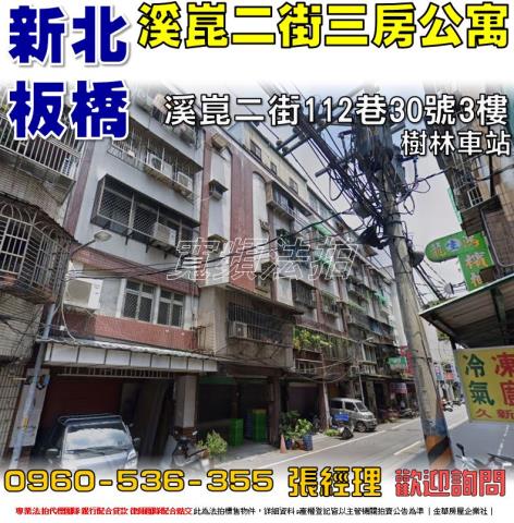 新北板橋法拍公寓-1