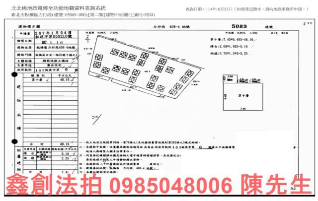新北板橋大樓法拍-9