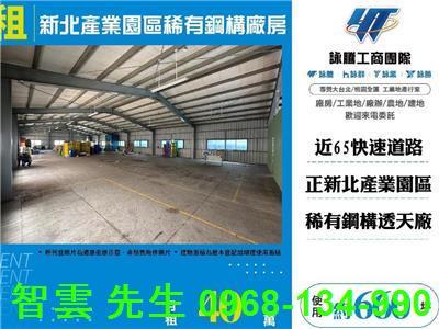 新北五股廠房-1